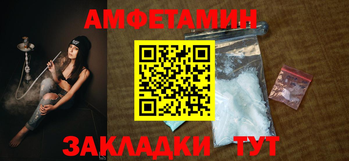 Амфетамин VHQ  Вход с VPN  Amphetamine  Можайск 