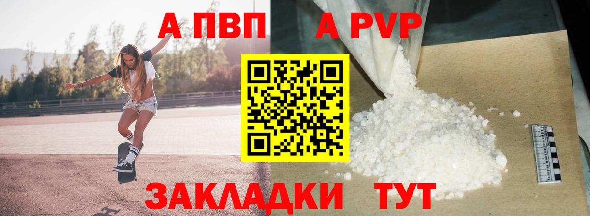 Можайск  Alpha PVP СК КРИС  где найти   Вход с VPN 