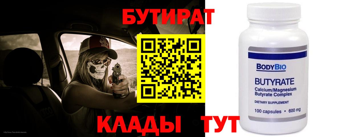 Можайск  Бутират Butirat  Вход с VPN 