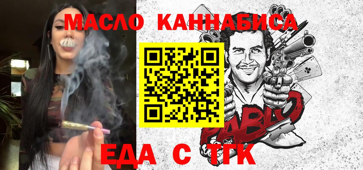 Cannafood марихуана Можайск