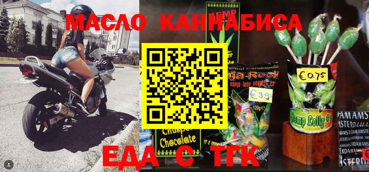 Можайск  Cannafood марихуана  Вход с VPN 