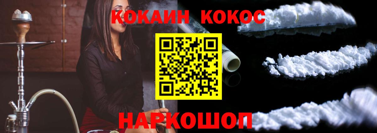 Cocaine FishScale Можайск