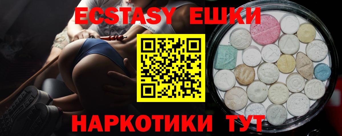 Ecstasy Cube Можайск