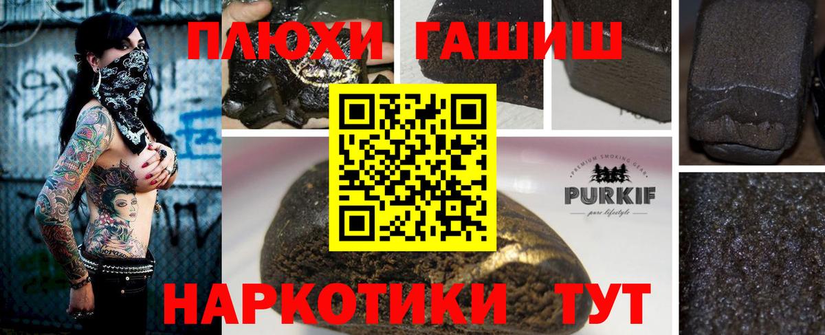 Гашиш VHQ  как найти закладки  ГАШИШ гарик  Гашиш  Можайск  Вход с VPN 