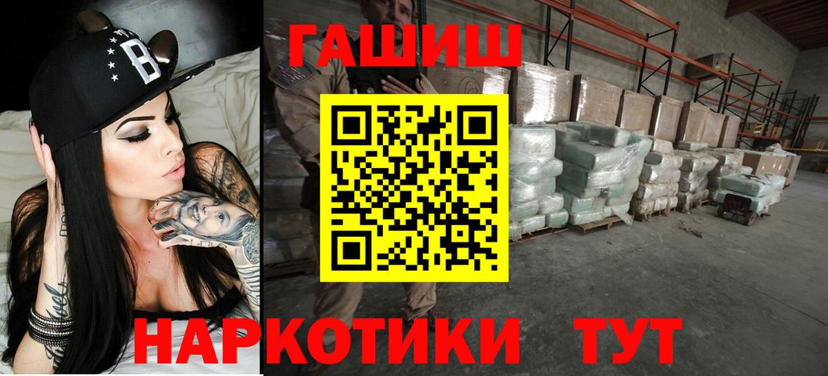 Гашиш Cannabis Можайск