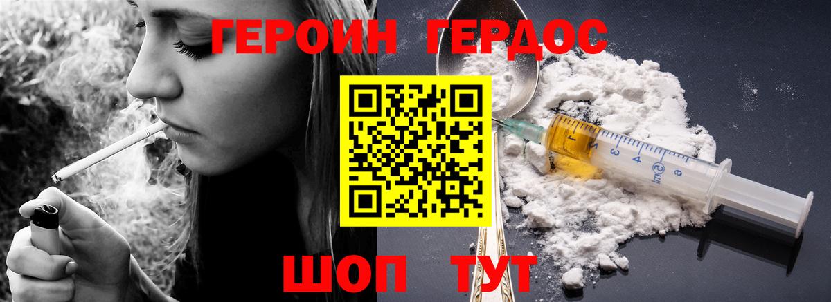 Героин  Вход с VPN  Можайск  Героин герыч 
