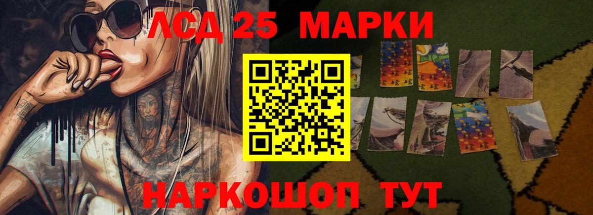LSD-25 экстази ecstasy Можайск