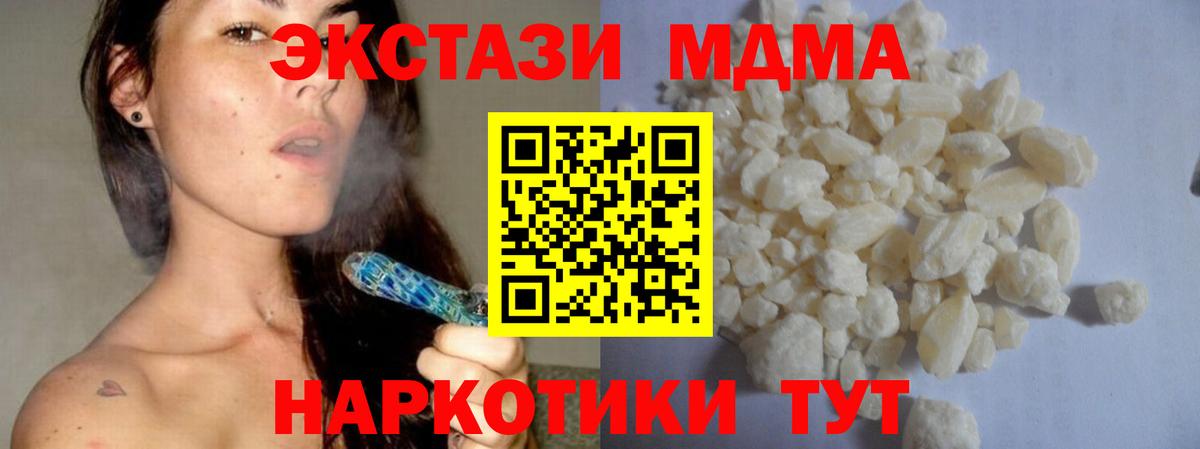 Можайск  MDMA VHQ  MDMA  Вход с VPN  MDMA кристаллы 