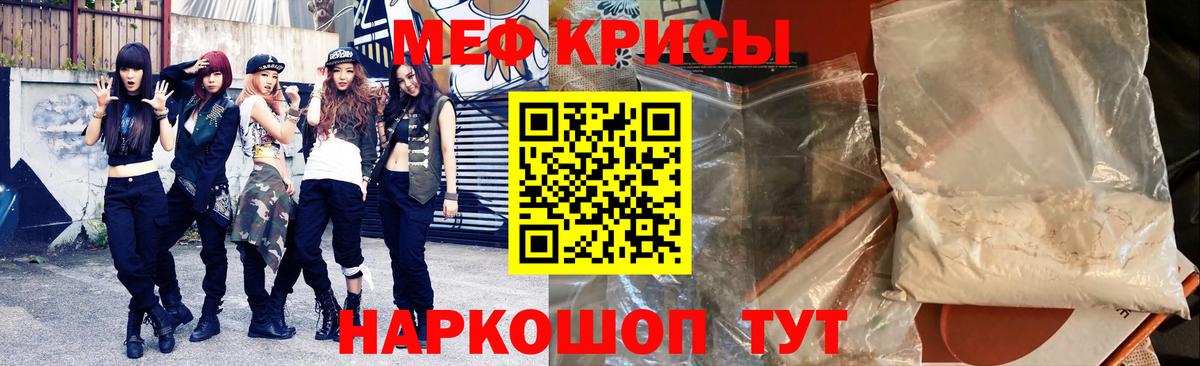 Мефедрон VHQ  МЕФ  МЕФ мяу мяу  Можайск  Вход с VPN 