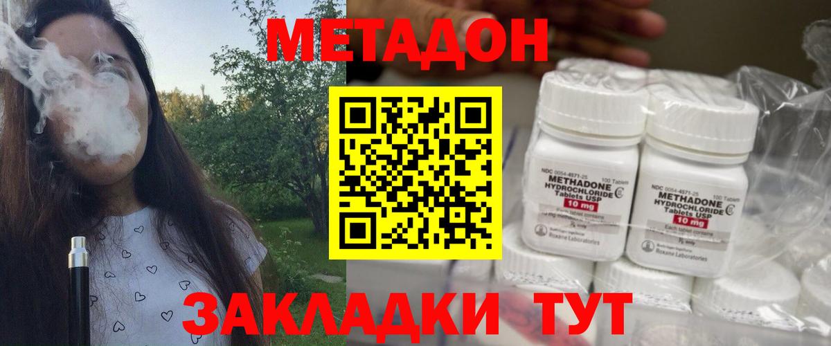 Можайск  OMG ТОР  Вход с VPN  Метадон VHQ  МЕТАДОН кристалл 