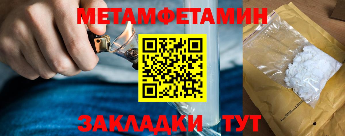 МЕТАМФЕТАМИН витя Можайск