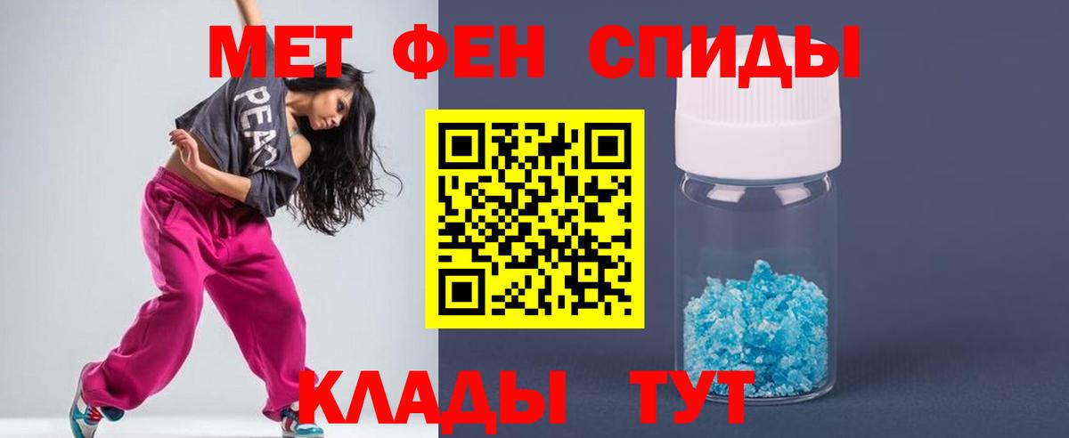 Можайск  Первитин Methamphetamine  Первитин Methamphetamine  Вход с VPN 