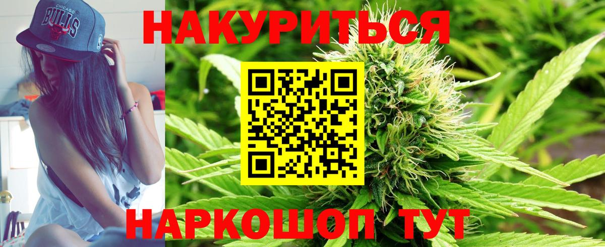 Конопля Bruce Banner Можайск