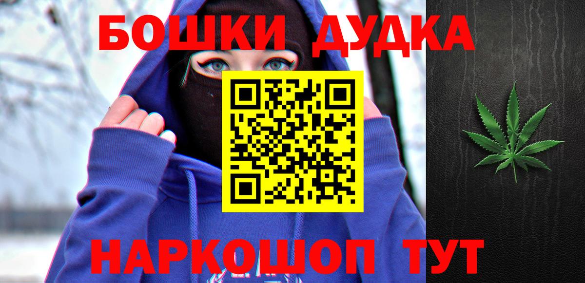 Бошки марихуана Ganja  Шишки марихуана LSD WEED  Бошки марихуана LSD WEED  Вход с VPN  Можайск 